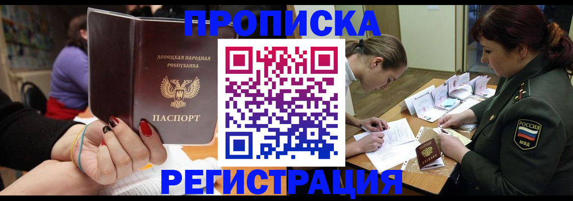 прописка ребенка в Кораблино