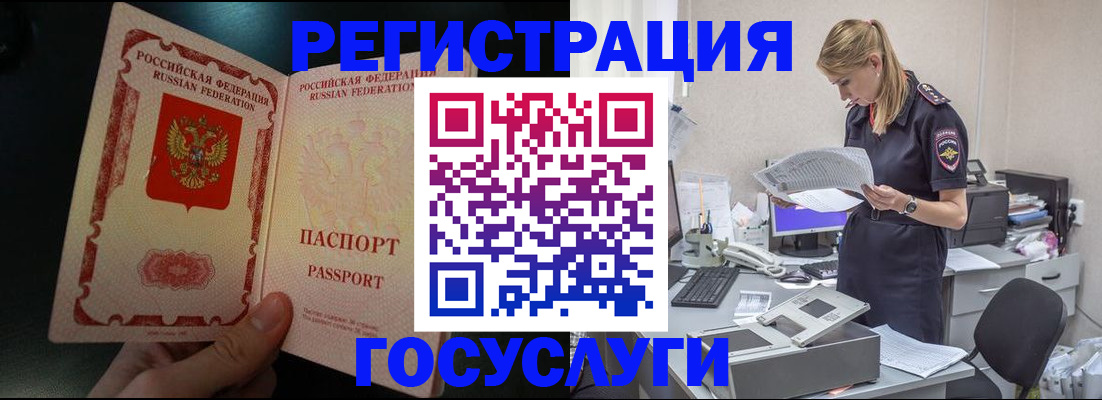 прописка для работы в Кораблино