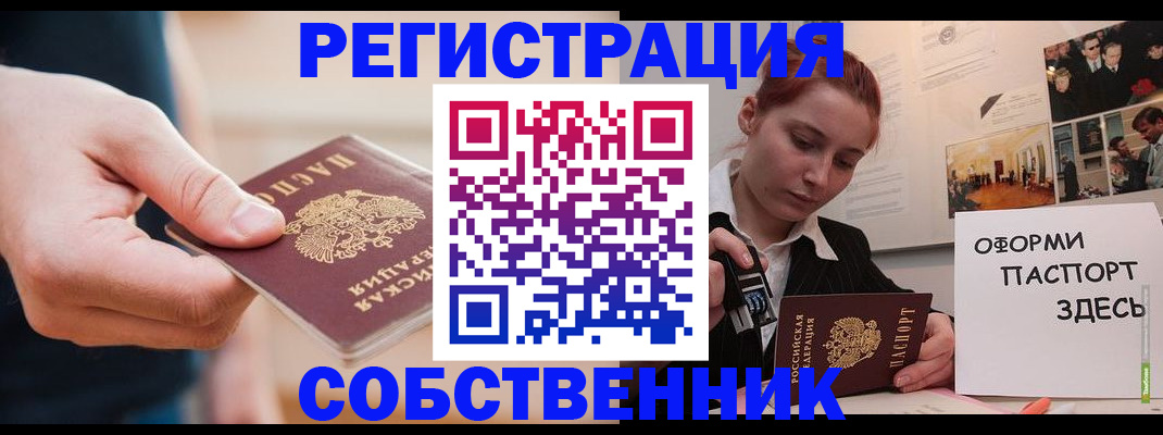 прописка 2025 в Кораблино