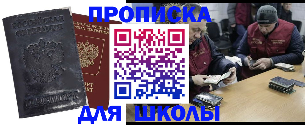 прописка для военкомата в Кораблино