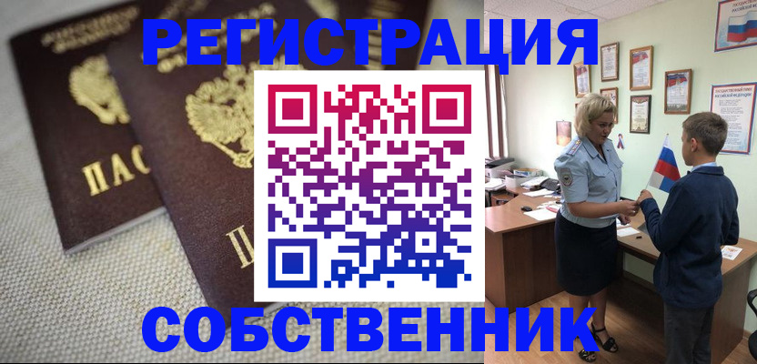 временная регистрация в Кораблино