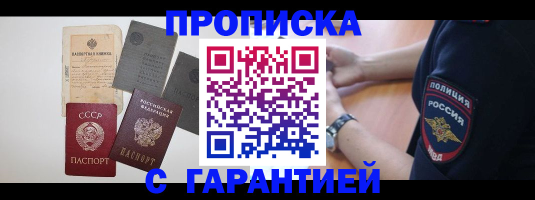 прописка для школы в Кораблино