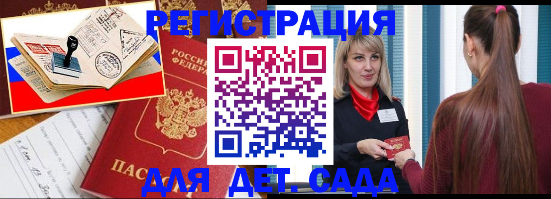 временная регистрация в Кораблино