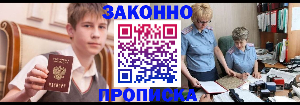 временная регистрация для школы в Кораблино