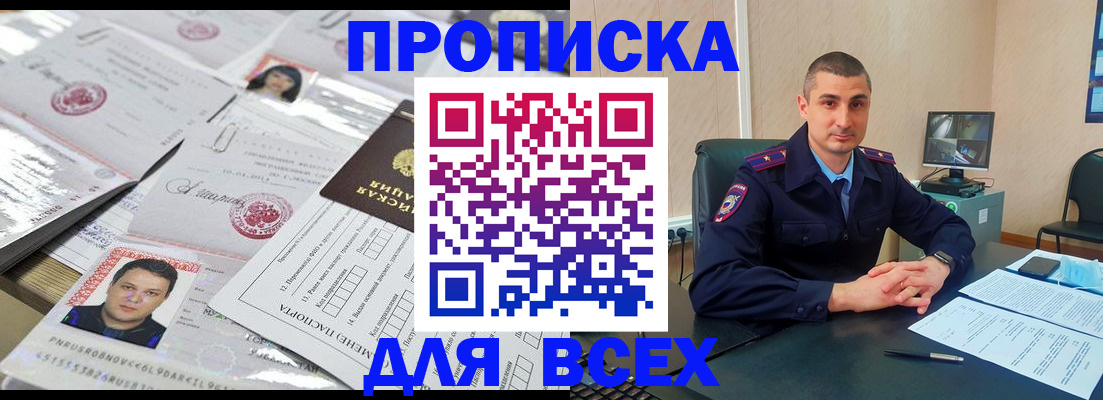 где прописаться в Кораблино